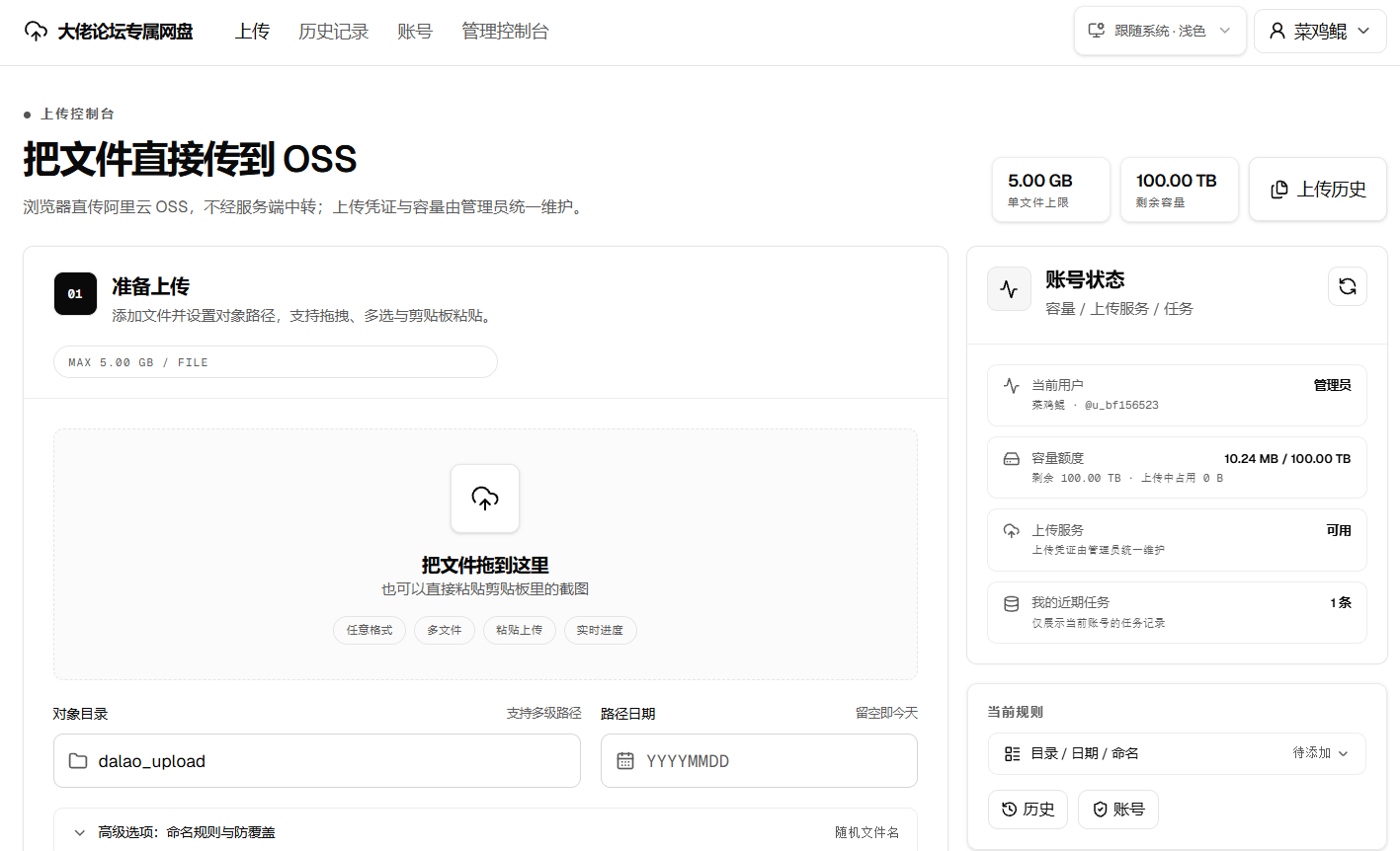 大佬论坛专属网盘（登录就送100T）
